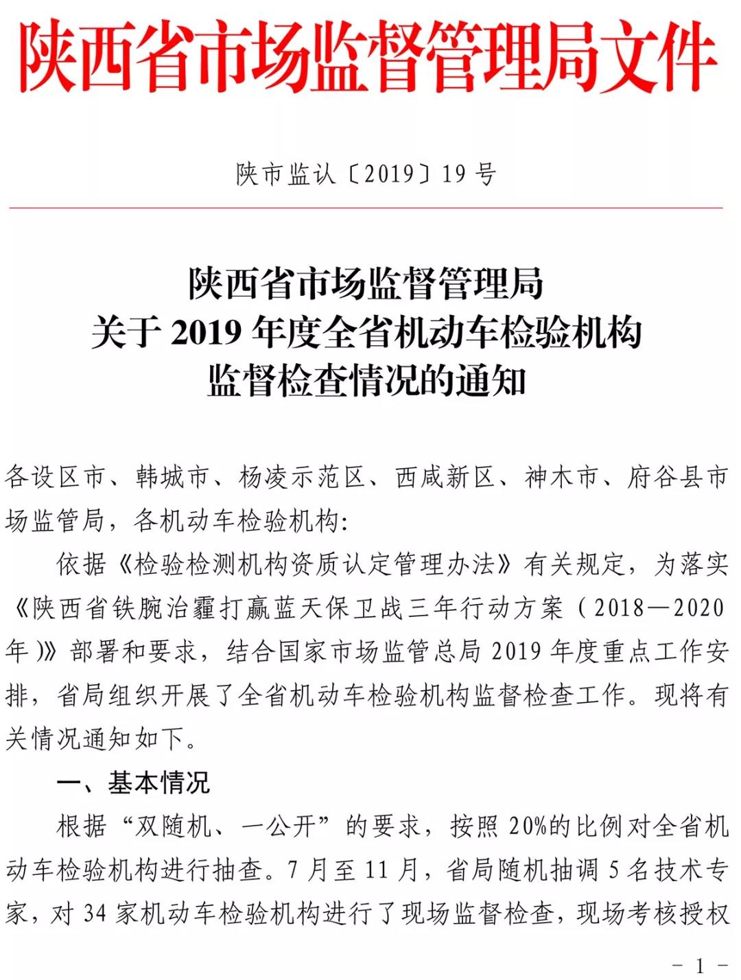 34 家檢測機(jī)構(gòu)監(jiān)督檢查結(jié)果通報(bào)